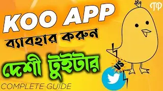 What is Koo App? | how to use Koo app full guide Bangla tutorial | made in India twitter alternative