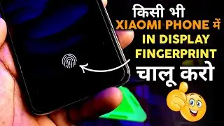 Enable In Display Fingerprint in Any Xiaomi Device | Kisi Bhi Mi ke Phone Me Display Fingerprint⚡⚡