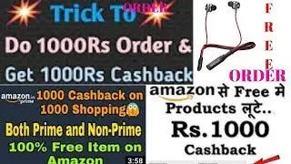 Amazon 1000₹ Cashback Offer|| Unlimited Trick Added Amazon Free Shopping of 1000/- ||