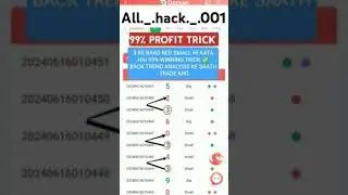 😱 COLOUR PREDICTION TRICKS |&bull;|  100% PROFIT TRICKS |&bull;| COLOUR PREDICTION HACK |&bull;|#trending #hacker