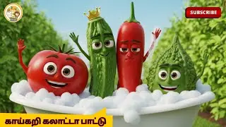 🍎🥕Vegetable Kalatta Song | Nursery Rhymes Tamil | Kids Song | Kiddo's Dream Channel
