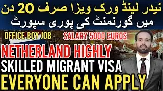 Netherlands Highly Skilled Migrant Visa in 20 Days 🇳🇱  Full Process Step by Step 2026