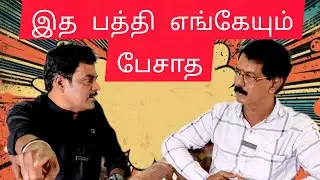 ஊருக்கு தான் உபதேசம் | Mullai Kothandam Comedy #trendingvideo #kothandam #kothandan#mullai #tamil