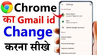 Chrome me gmail account change kare | chrome me dusri gmail kaise login kare | Switch chrome gmail
