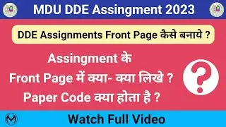 MDU DDE B.A./ B.Com./ M.A./ M.Com./ M.Sc. के Assignments के पहले पेज में क्या- क्या लिखे ?
