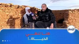 أنا المواطن | لا تريسيتي لا غاز هنا تنتهي الحياة