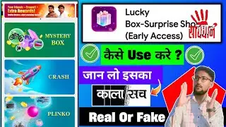 Lucky Box &ndash; Surprise Shop App Review Hindi | Early Access | Real Or Fake? ⚠️ Scam Alert