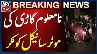 Karachi: 3 killed as unidentified vehicle hits motorcycle in Keamari