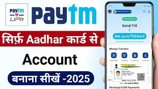 Aadhar card se paytm account kaise banaye 2025 | paytm account kaise banaye aadhar card se
