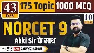 NORCET-9 | 43 DAY 175 Topic 1000 MCQ  Akki Sir के साथ  #865