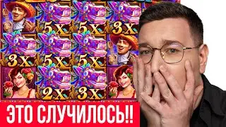 ЗАНОСЫ НЕДЕЛИ 🍒 Лорд Трепутин 2026 #лордтрепутин