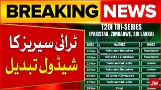 Pakistan Tri Series Schedule Updates | Pak vs SL ODI Series 2025 | Breaking News