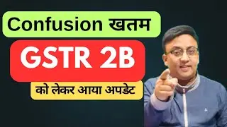 GSTR 2b ITC Big Update| IMS Dashboard October 2025 #gst 