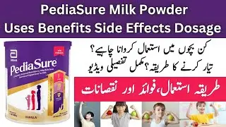 Pediasure Milk Review | Pediasure How To Use | Pediasure Ke Fayde