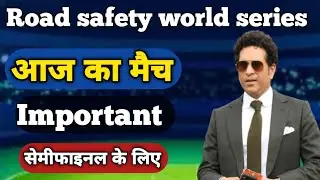road safety world series 2022 | points table road safety world series 2022 | aaj ka match