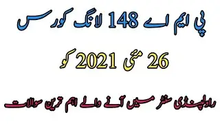 Rawalpindi center 26 may 2021 test questions | PMA 148 Long course preparation | Bright info