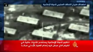 تنظيم الدولة يستخدم تقنيات عالية بفيديو إعدام الكساسبة