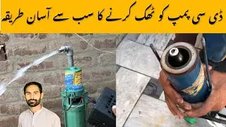 How to repair Dc water pump | dc water pump pani nahi utha raha hai | solar pump ki waram lagane ka