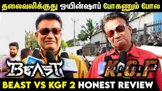 Beast vs KGF 2 Public Review | Beast and KGF 2 Public Review | Yash, Thalapathy Vijay, Nelson