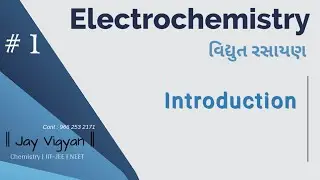 Electrochemistry # 1 | introduction | std 12 | jani sir