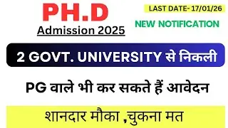 PhD Admission 2026| 2 Government University PhD Admission | PG  वाले भी करें आवेदन