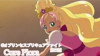 Go!プリンセスプリキュアファイト 第11話 (Cure Flora Fight) Go! Princess PreCure Ep11 HD(1080P)