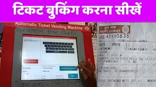 TICKET BOOKING KRENAIRE FROM ATVM | TICKET BOOKING KRENAIRE FROM AUTOMATIC TICKET VENDING MACHINE