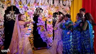 Surprising performance of Bride's Haldi Night || ছায়াছবি - Chayachobi