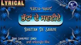 (ਅੰਗ: ੧੩੮੫-੧੪੦੯) Bhattan De Savaiye with Lyrics. ਗੁਰਬਾਣੀ ਪਾਠ_Bhai Sahilpreet Singh