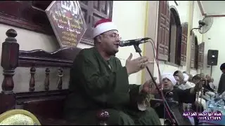 الشيخ محمد السيد عيد ربع المغرب عزاء الحاج سليمان ابو شحاته = منية السباع بنها قليوبية 25=8=2024