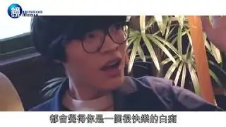 鏡週刊 鏡大咖》我不相信你這麼快樂 盧廣仲