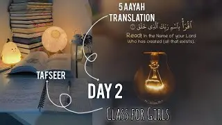 TAFSEER SUREH ALAQ || 2ND DAY , #islamicshorts  #tafsir   #islamicvideo 
