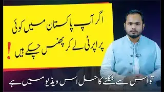 Turn Your Dead Property Into Profit with Alpine Mall &ndash; Raiwind Road Lahore Today!