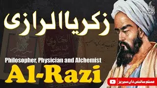 Zakariya Al Razi | زکریا الرازی | Great Physician, Philosopher and alchemist | Islamic Golden Age