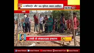रांची: कांके डैम को अतिक्रमण मुक्त बनाने को लेकर नवा सोसो और हेसल में अभियान