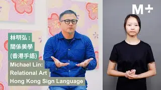 Hong Kong Sign Language｜Painting Possibilities with Michael Lin