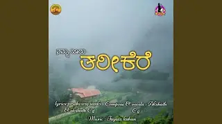 Namma Uru Tarikere