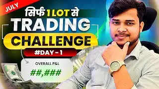 #Day1 🔥Option Trading Challenge Live | एक ही Strategy से Daily Live Trading ✅ Nifty50
