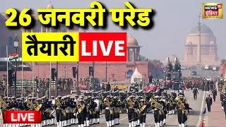 Republic Day 2025 Parade Practice Live: Indian Army | BSF | Indian Navy | CISF | Latest News