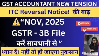 GST Accountant new tension  ITC Reversal Rule 37A Notice Aaya? Ab Kya Karein? Clear Explanation