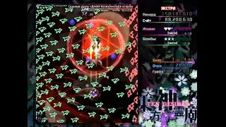 Touhou 13: Ten Desires | Extra Stage Clear | Sanae