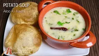 Potato Soup | Aloo ki Kadhi | Creamy Potato Soup | Aloo Kadhi Recipe by Manjula