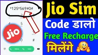 Jio Sim ₹119 Free Recharge Code 2022 😱 | Jio Sim ₹119  Free Recharge Offers Today 2022 |