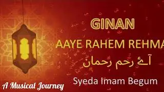 Aaye Rahim Rehman