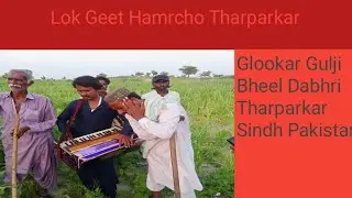 Thari Lok Geet Hamrcho