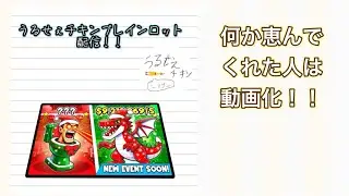 ブレインロット消えたクソガキが交換配信#ブレインロット#Fortnite#ブレインロット交換配信