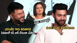 Thaman Makes Hilarious Fun with Anchor Suma | Ghani Team Funny Interview | Life Andhra Tv