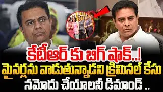 కేటీఆర్ కు బిగ్ షాక్..! | Voter Shafiuddin Demands Criminal Case Against KTR | BRK EXCLUSIVE