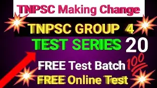 Tnpsc test series 20 | #free online test batch 2020-2021 | #TNPSCMakingChange