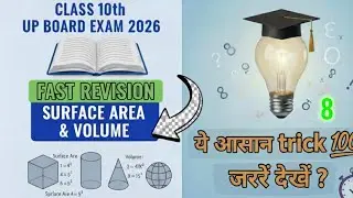  Fast revision Class 10 up board exam surface area of volume (question number 8)